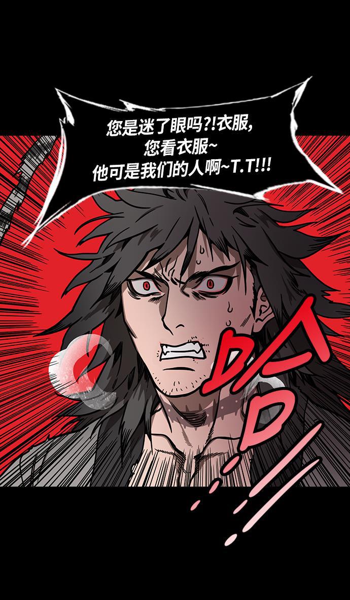 工口漫画韩漫全集-[第236话] 官渡之战-自己招来的灾难无删减无遮挡章节图片 