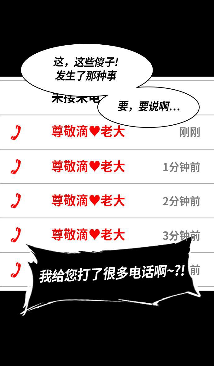 工口漫画韩漫全集-[第236话] 官渡之战-自己招来的灾难无删减无遮挡章节图片 