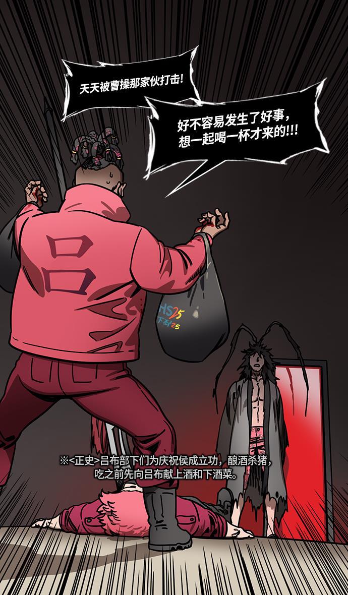 工口漫画韩漫全集-[第236话] 官渡之战-自己招来的灾难无删减无遮挡章节图片 