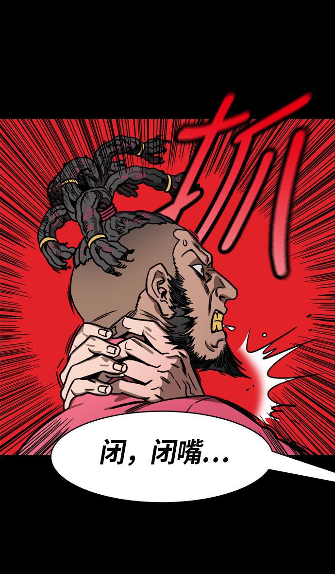工口漫画韩漫全集-[第236话] 官渡之战-自己招来的灾难无删减无遮挡章节图片 