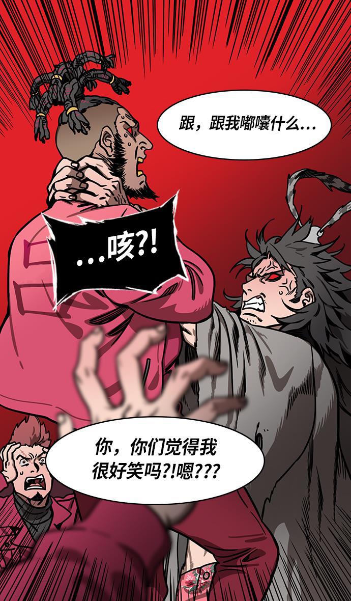 工口漫画韩漫全集-[第236话] 官渡之战-自己招来的灾难无删减无遮挡章节图片 