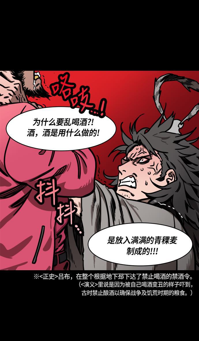 工口漫画韩漫全集-[第236话] 官渡之战-自己招来的灾难无删减无遮挡章节图片 