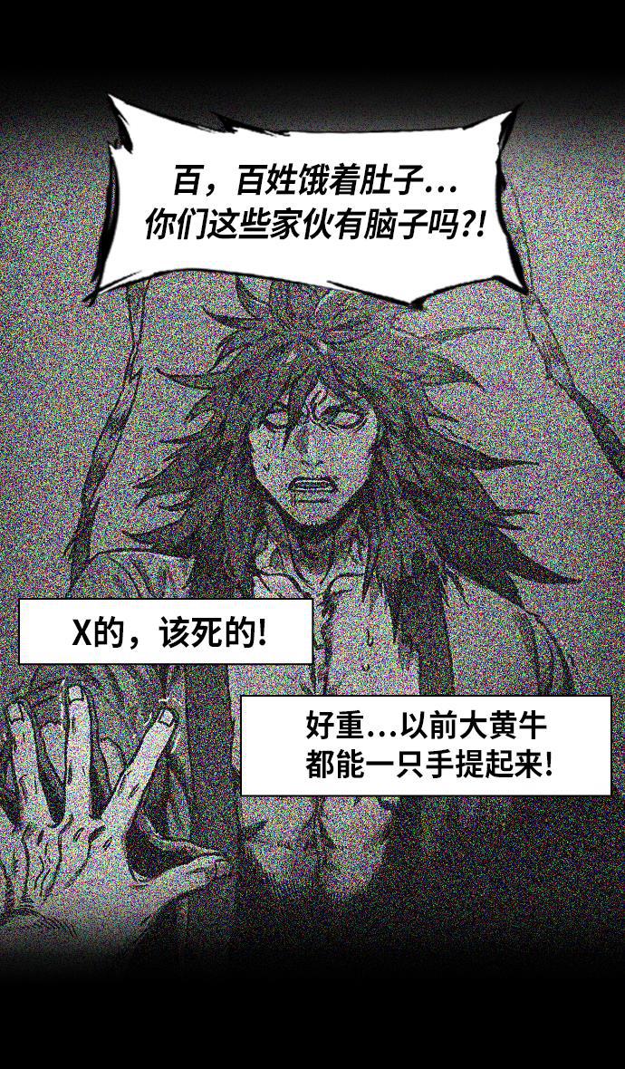 工口漫画韩漫全集-[第236话] 官渡之战-自己招来的灾难无删减无遮挡章节图片 
