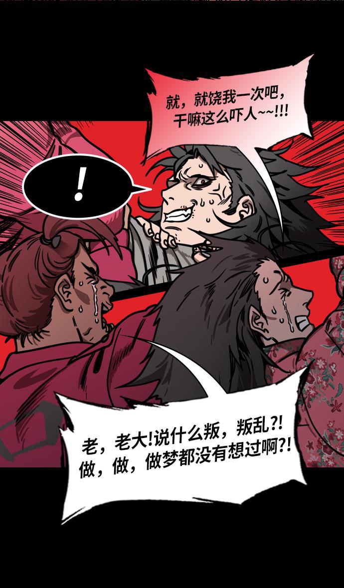 工口漫画韩漫全集-[第236话] 官渡之战-自己招来的灾难无删减无遮挡章节图片 