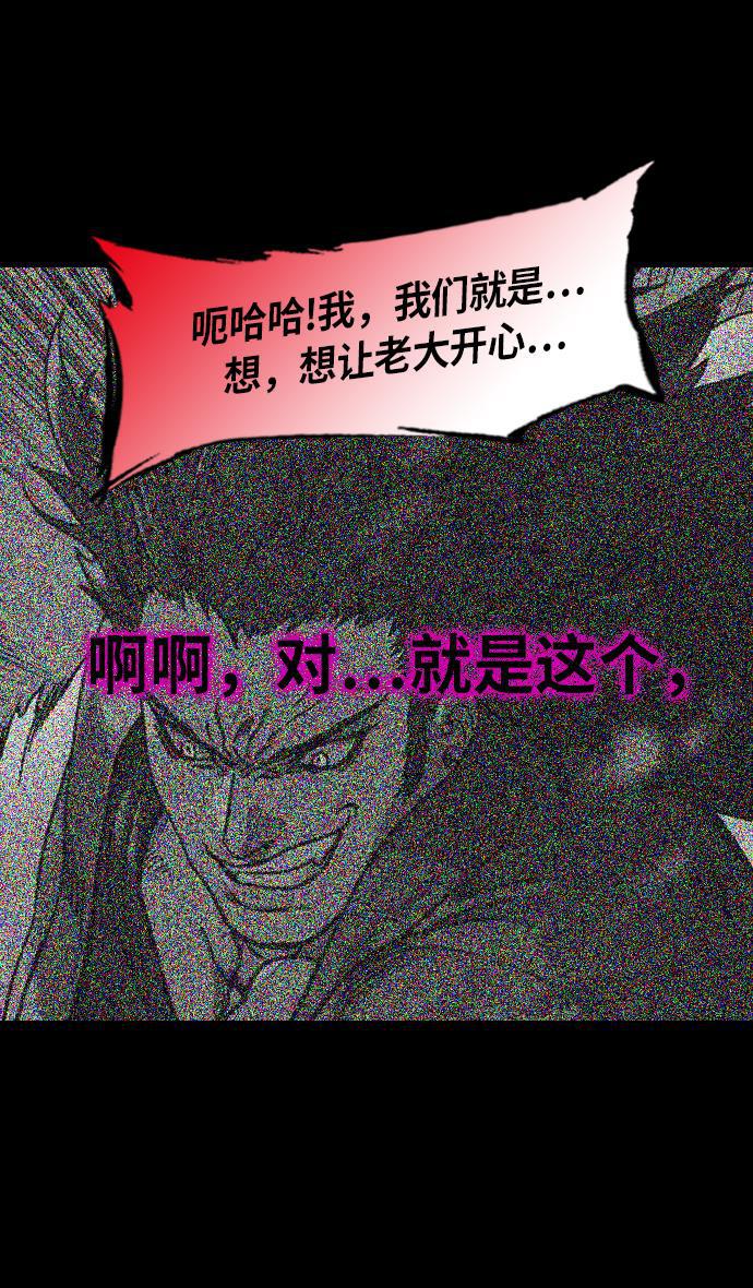 工口漫画韩漫全集-[第236话] 官渡之战-自己招来的灾难无删减无遮挡章节图片 