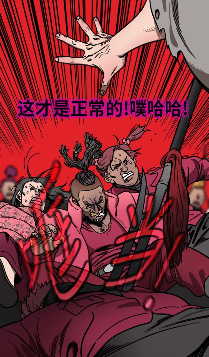 工口漫画韩漫全集-[第236话] 官渡之战-自己招来的灾难无删减无遮挡章节图片 