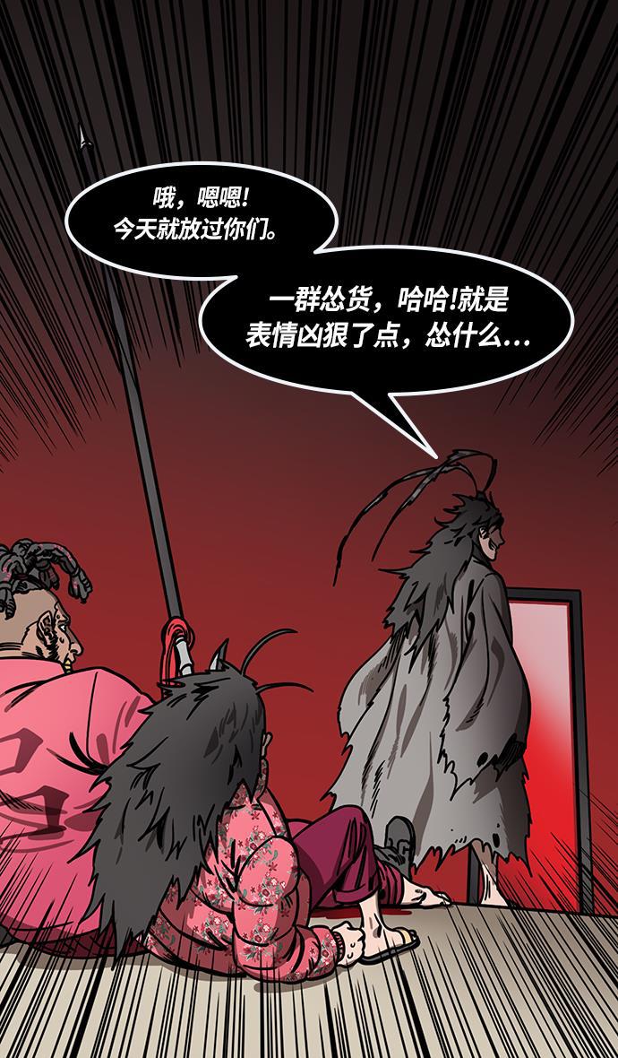 工口漫画韩漫全集-[第236话] 官渡之战-自己招来的灾难无删减无遮挡章节图片 