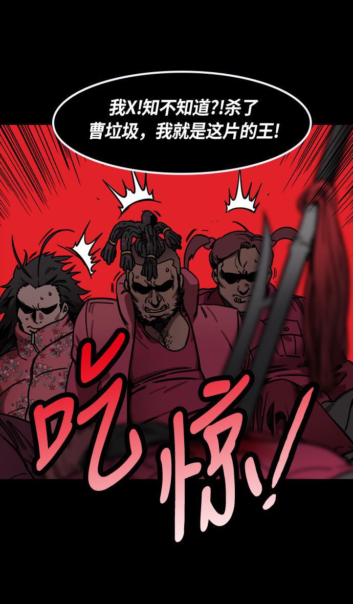 工口漫画韩漫全集-[第236话] 官渡之战-自己招来的灾难无删减无遮挡章节图片 