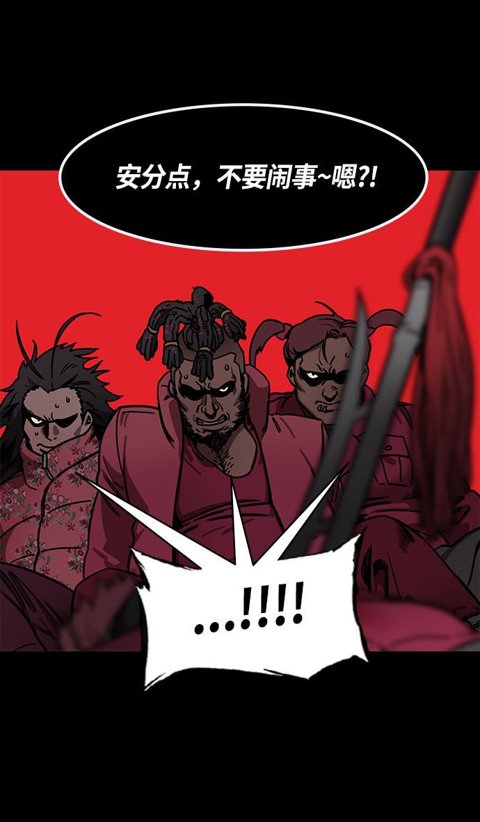 工口漫画韩漫全集-[第236话] 官渡之战-自己招来的灾难无删减无遮挡章节图片 
