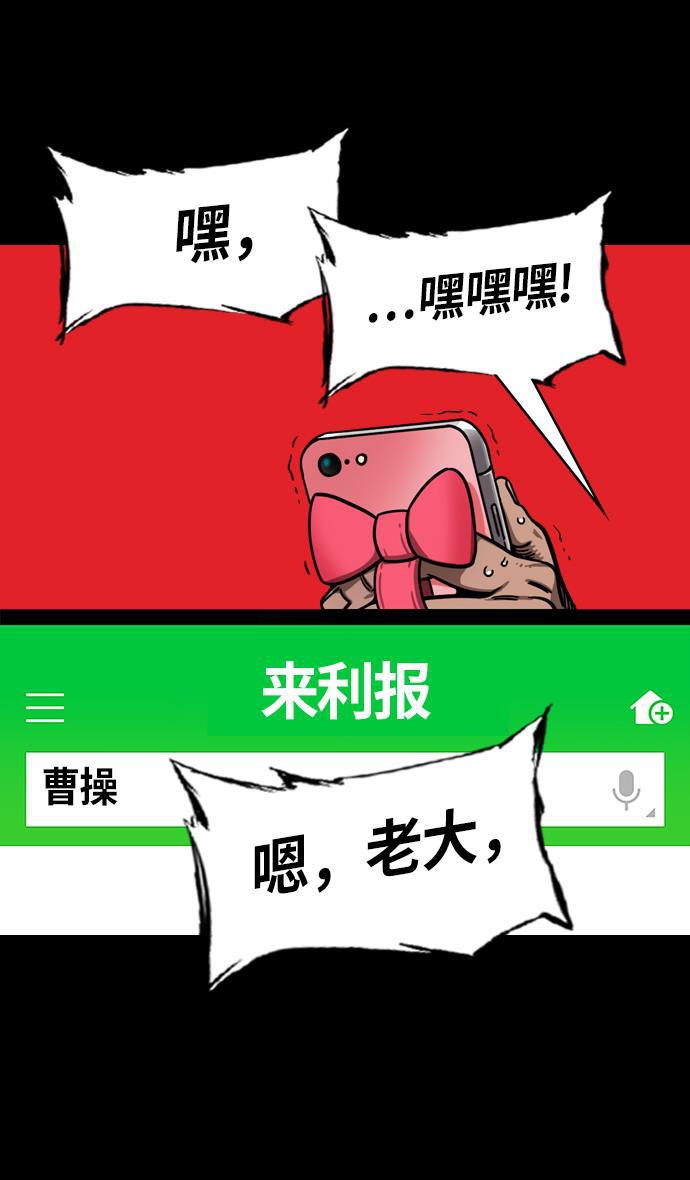 工口漫画韩漫全集-[第236话] 官渡之战-自己招来的灾难无删减无遮挡章节图片 