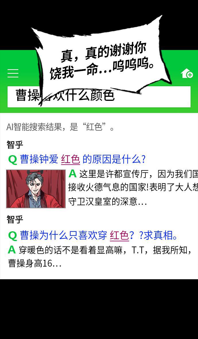 工口漫画韩漫全集-[第236话] 官渡之战-自己招来的灾难无删减无遮挡章节图片 