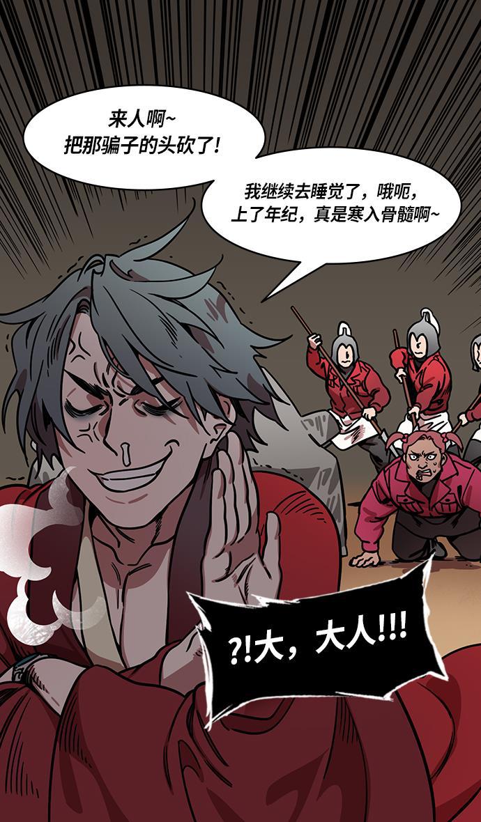 工口漫画韩漫全集-[第237话] 官渡之战-白门楼的殊死一战无删减无遮挡章节图片 