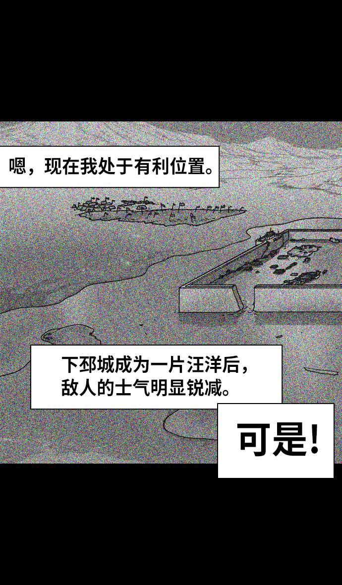 工口漫画韩漫全集-[第237话] 官渡之战-白门楼的殊死一战无删减无遮挡章节图片 
