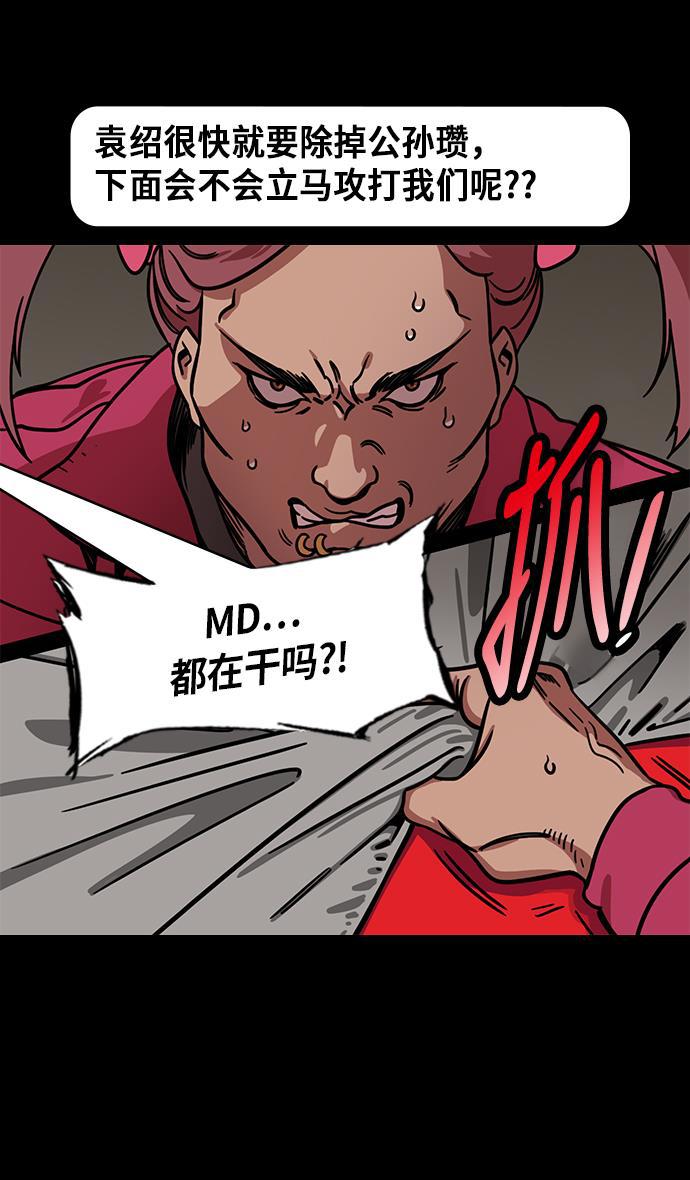 工口漫画韩漫全集-[第237话] 官渡之战-白门楼的殊死一战无删减无遮挡章节图片 