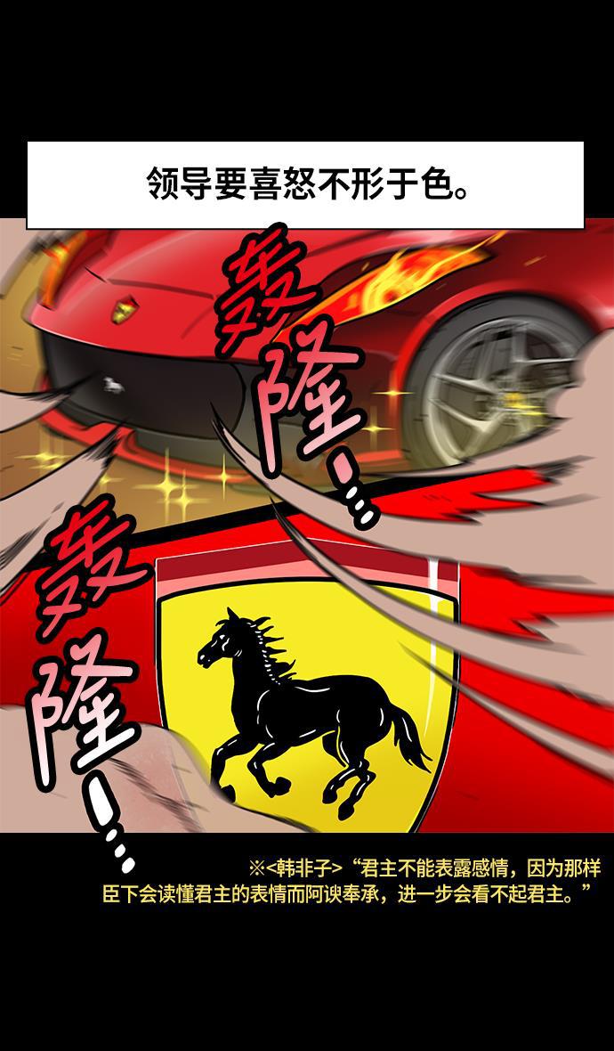 工口漫画韩漫全集-[第237话] 官渡之战-白门楼的殊死一战无删减无遮挡章节图片 