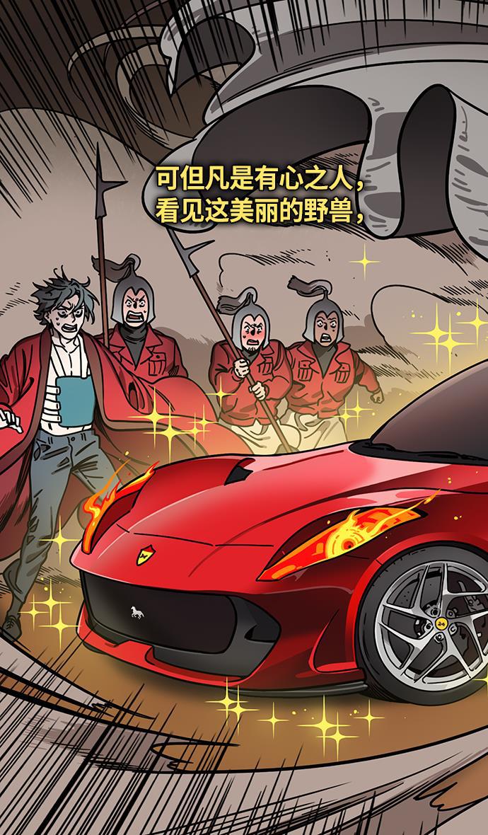 工口漫画韩漫全集-[第237话] 官渡之战-白门楼的殊死一战无删减无遮挡章节图片 