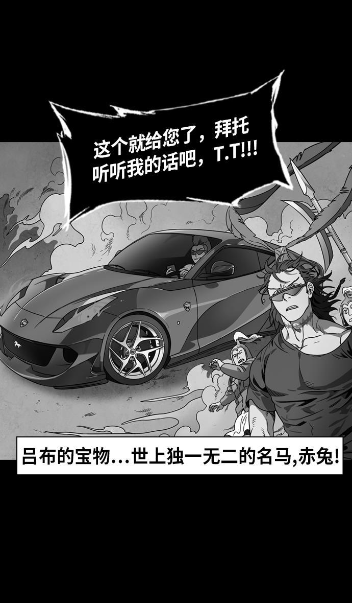 工口漫画韩漫全集-[第237话] 官渡之战-白门楼的殊死一战无删减无遮挡章节图片 