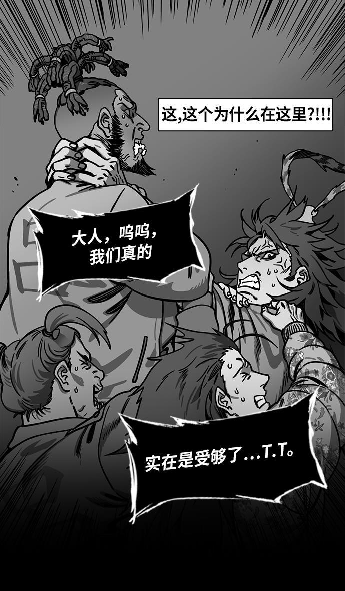 工口漫画韩漫全集-[第237话] 官渡之战-白门楼的殊死一战无删减无遮挡章节图片 