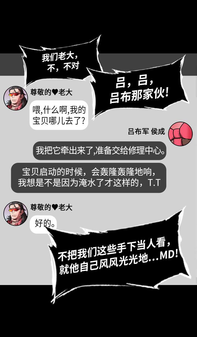 工口漫画韩漫全集-[第237话] 官渡之战-白门楼的殊死一战无删减无遮挡章节图片 