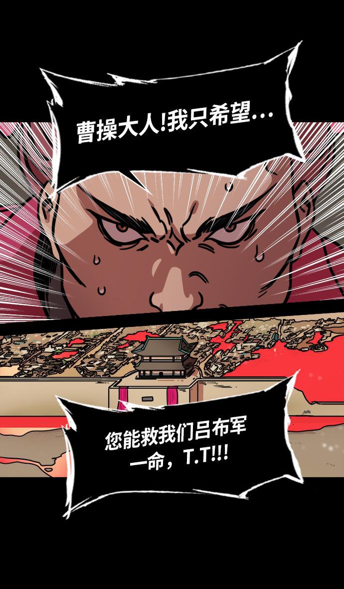 工口漫画韩漫全集-[第237话] 官渡之战-白门楼的殊死一战无删减无遮挡章节图片 
