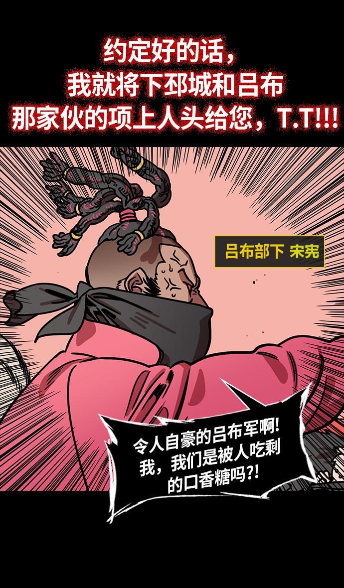 工口漫画韩漫全集-[第237话] 官渡之战-白门楼的殊死一战无删减无遮挡章节图片 