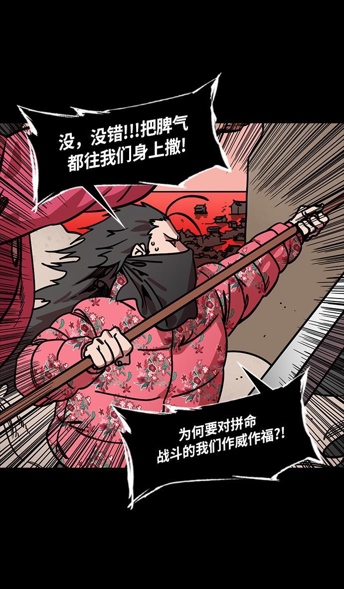 工口漫画韩漫全集-[第237话] 官渡之战-白门楼的殊死一战无删减无遮挡章节图片 