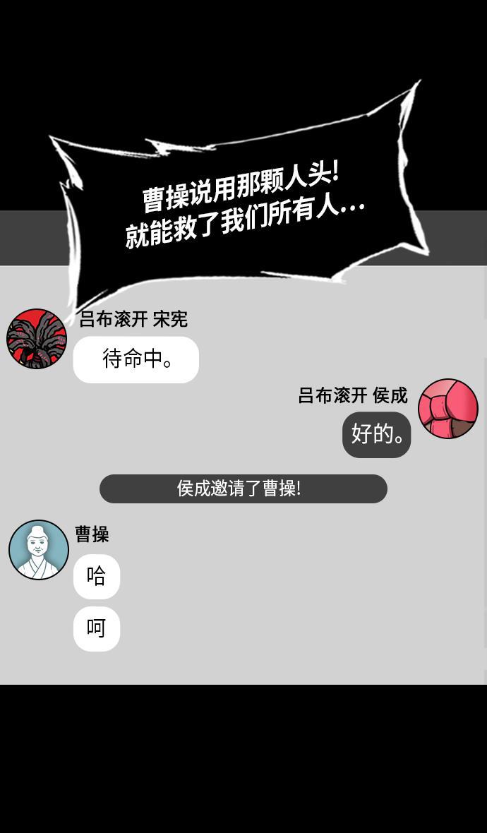 工口漫画韩漫全集-[第237话] 官渡之战-白门楼的殊死一战无删减无遮挡章节图片 