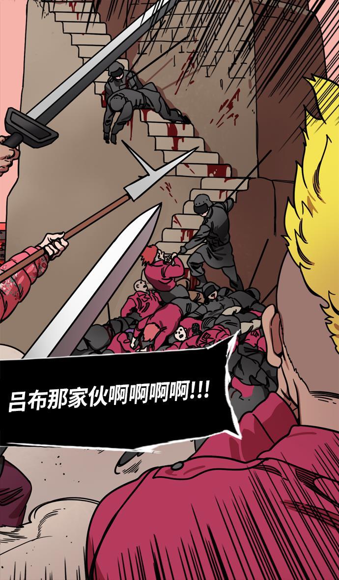 工口漫画韩漫全集-[第237话] 官渡之战-白门楼的殊死一战无删减无遮挡章节图片 