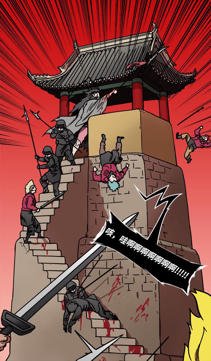 工口漫画韩漫全集-[第237话] 官渡之战-白门楼的殊死一战无删减无遮挡章节图片 