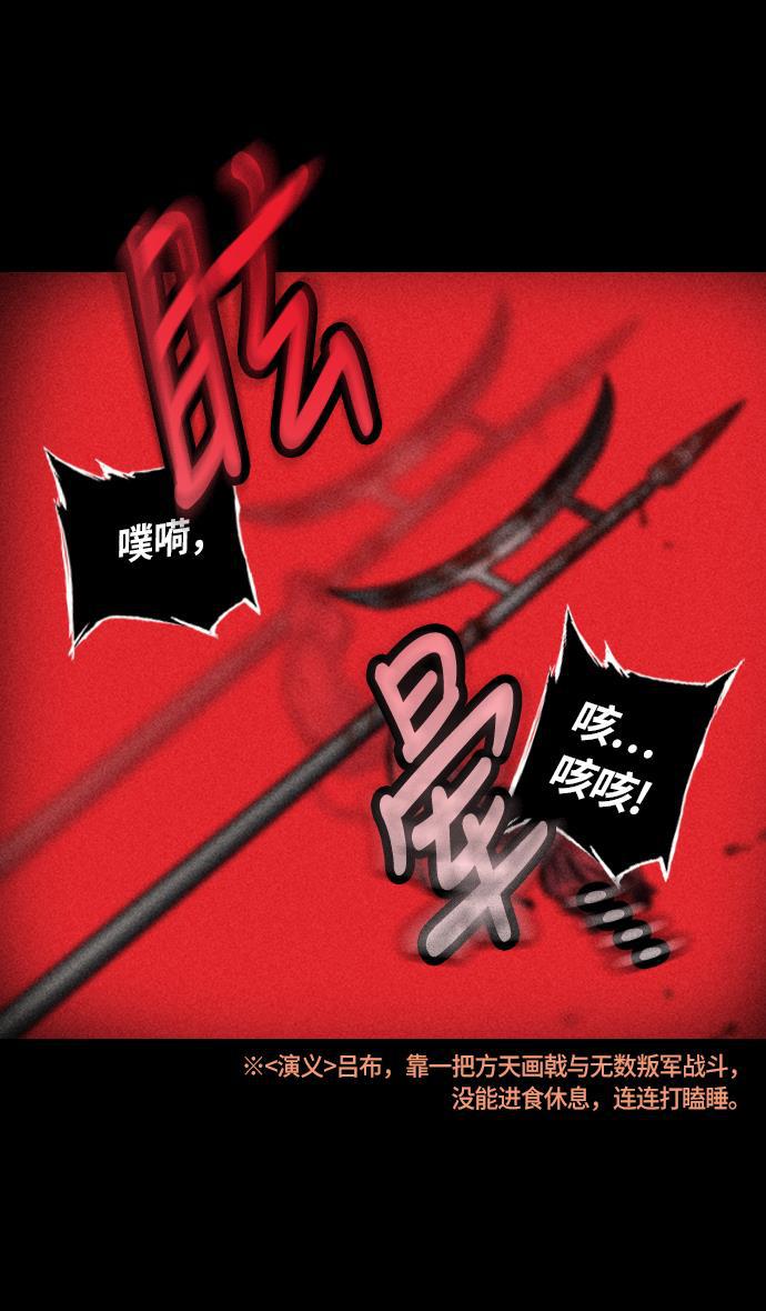工口漫画韩漫全集-[第237话] 官渡之战-白门楼的殊死一战无删减无遮挡章节图片 