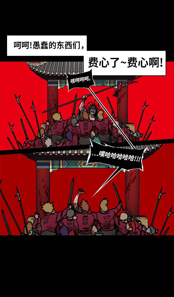 工口漫画韩漫全集-[第237话] 官渡之战-白门楼的殊死一战无删减无遮挡章节图片 