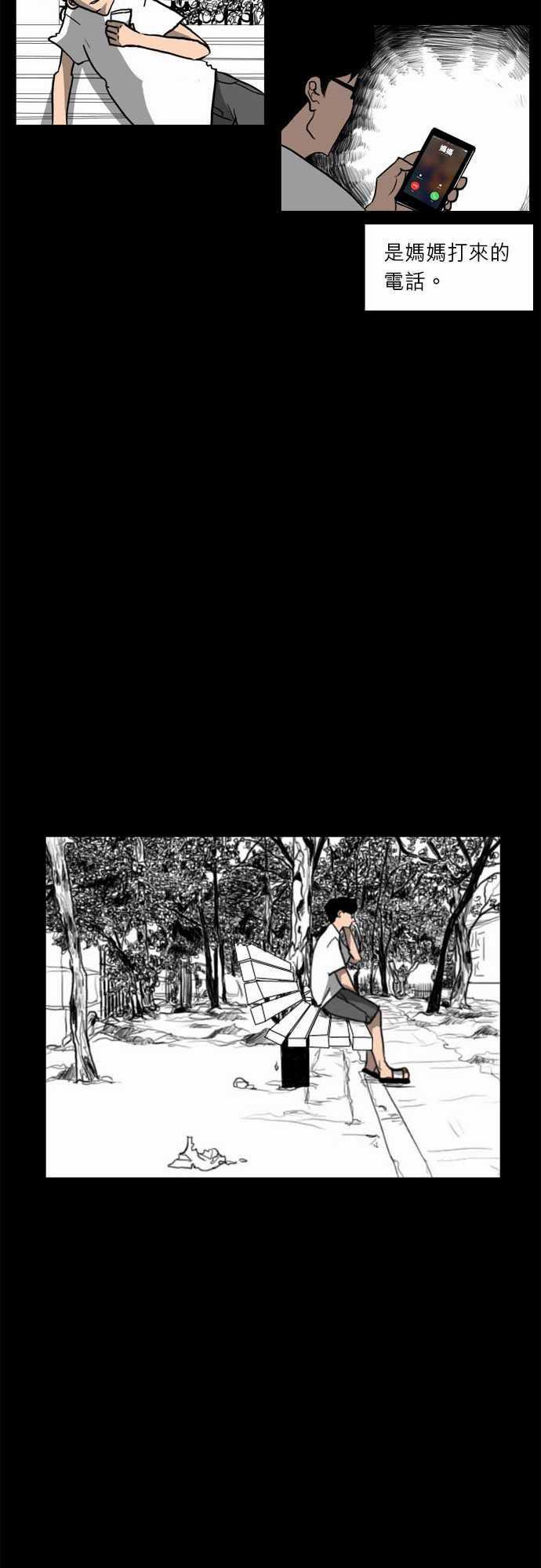 妄笔漫画家韩漫全集-第2话无删减无遮挡章节图片 