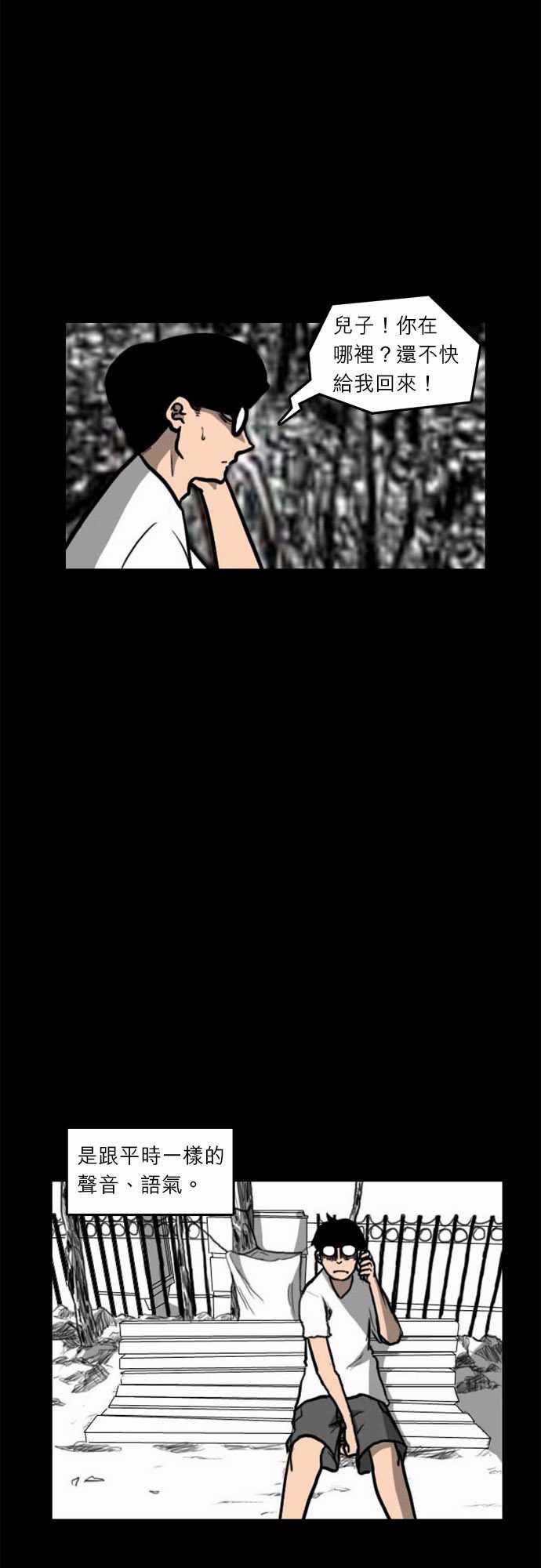 妄笔漫画家韩漫全集-第2话无删减无遮挡章节图片 