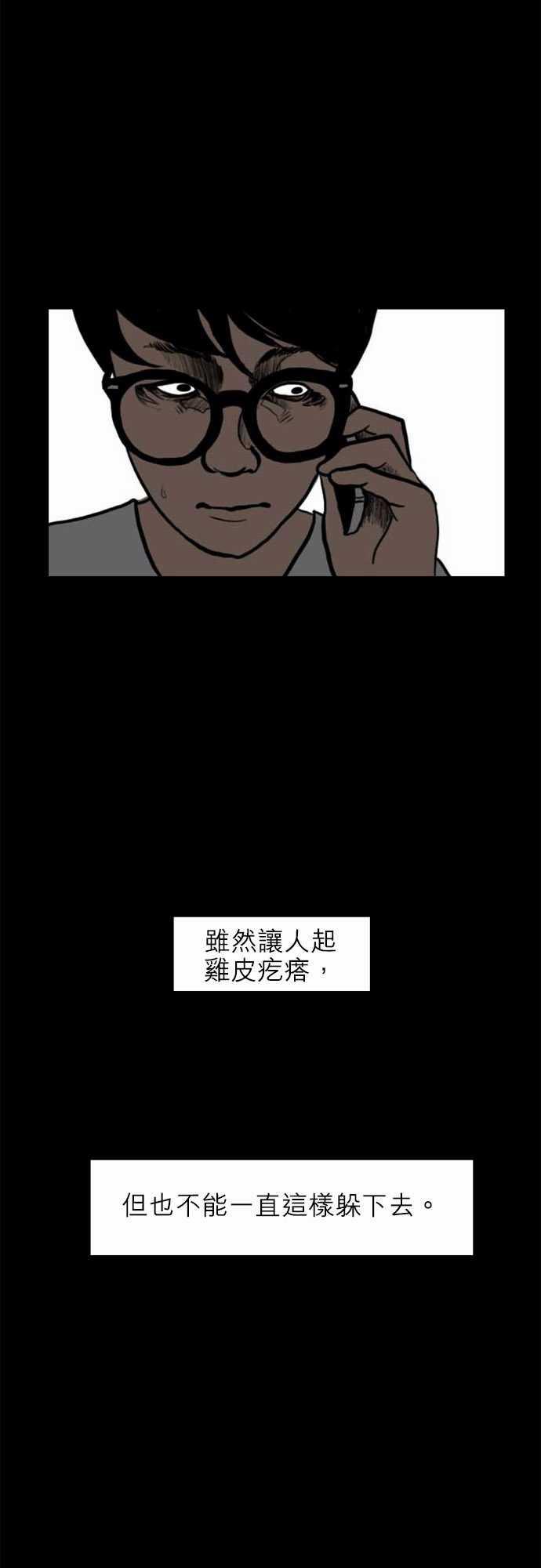 妄笔漫画家韩漫全集-第2话无删减无遮挡章节图片 