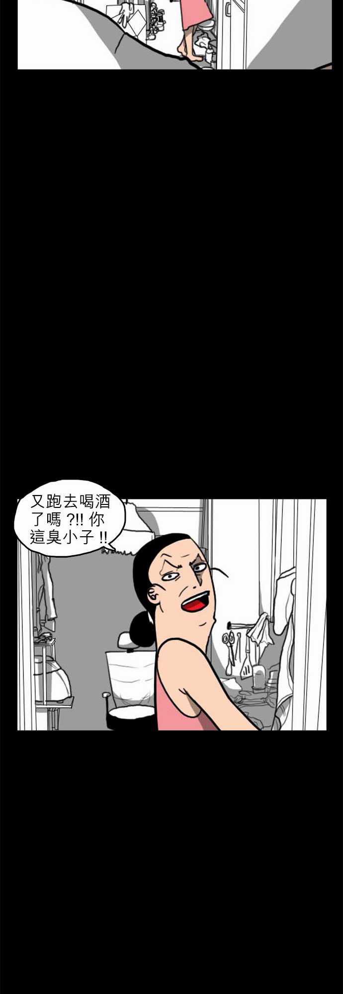 妄笔漫画家韩漫全集-第2话无删减无遮挡章节图片 