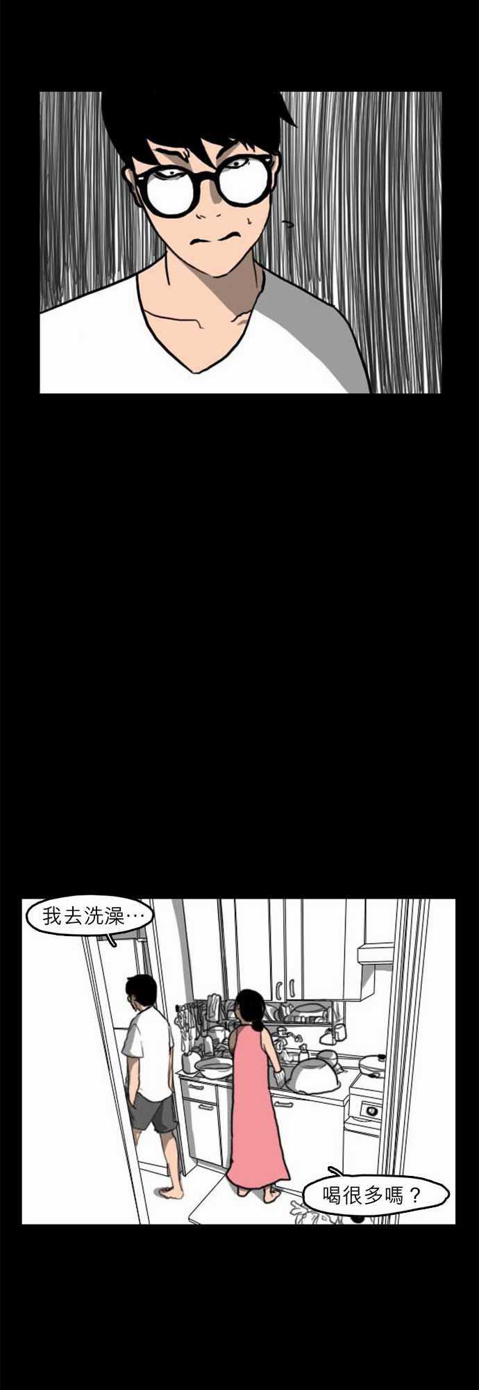 妄笔漫画家韩漫全集-第2话无删减无遮挡章节图片 