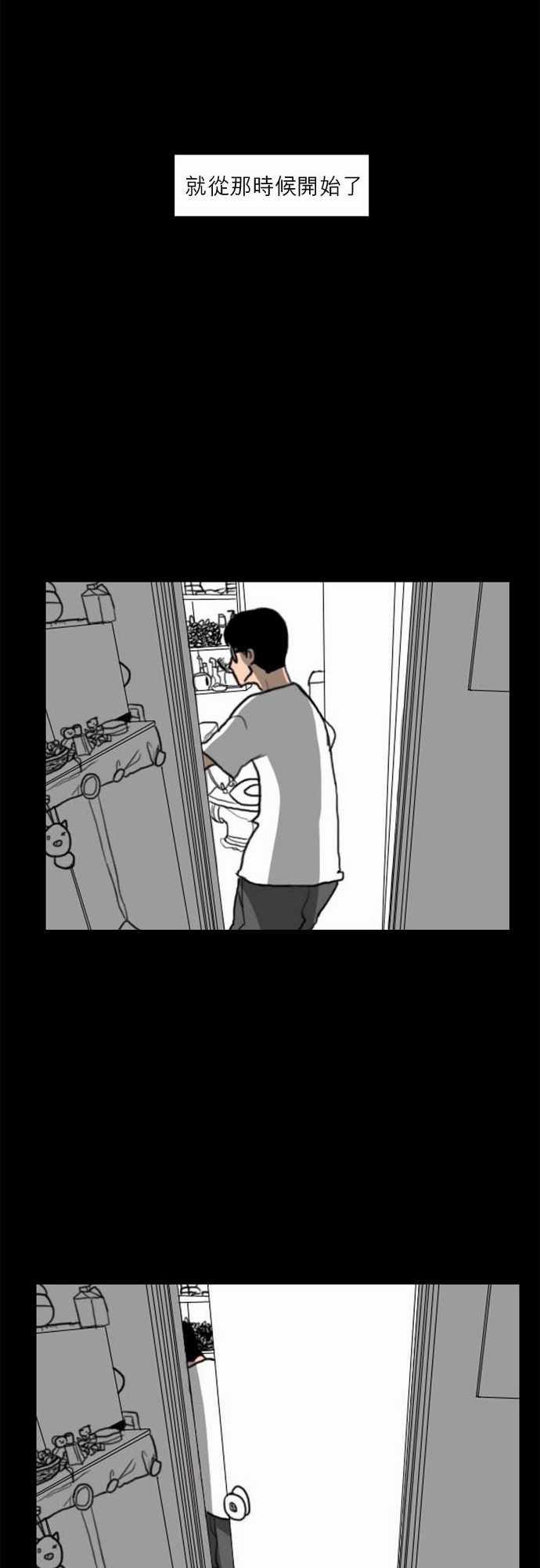 妄笔漫画家韩漫全集-第2话无删减无遮挡章节图片 