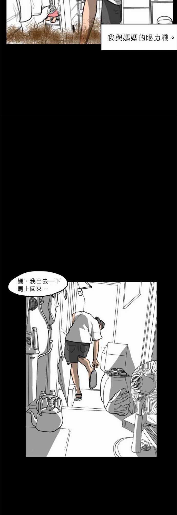 妄笔漫画家韩漫全集-第2话无删减无遮挡章节图片 