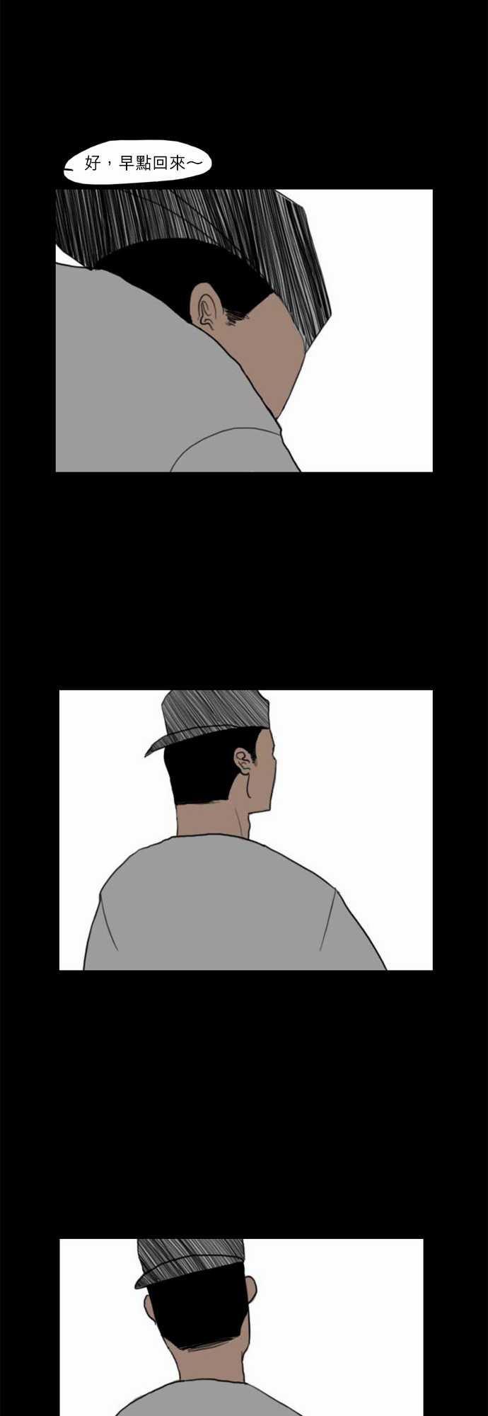 妄笔漫画家韩漫全集-第2话无删减无遮挡章节图片 