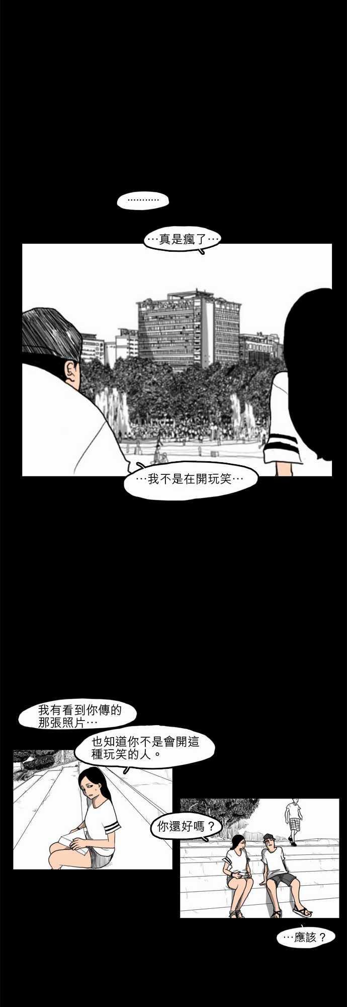 妄笔漫画家韩漫全集-第2话无删减无遮挡章节图片 