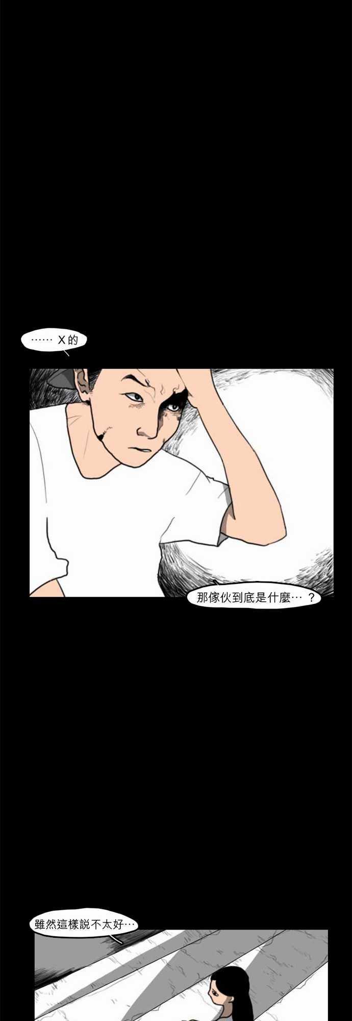 妄笔漫画家韩漫全集-第2话无删减无遮挡章节图片 