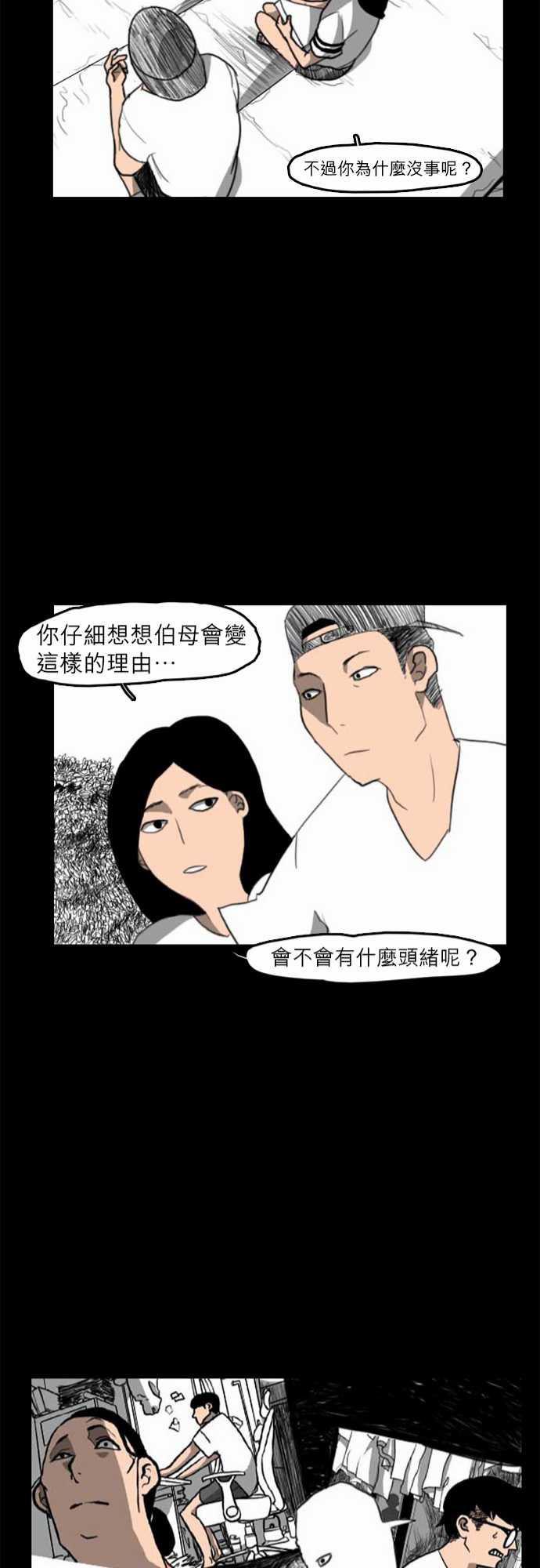 妄笔漫画家韩漫全集-第2话无删减无遮挡章节图片 