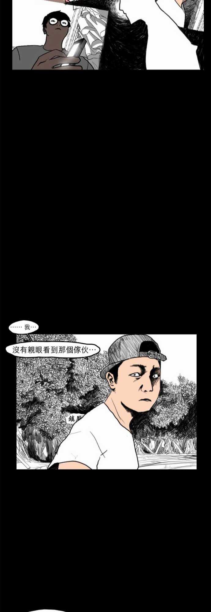 妄笔漫画家韩漫全集-第2话无删减无遮挡章节图片 