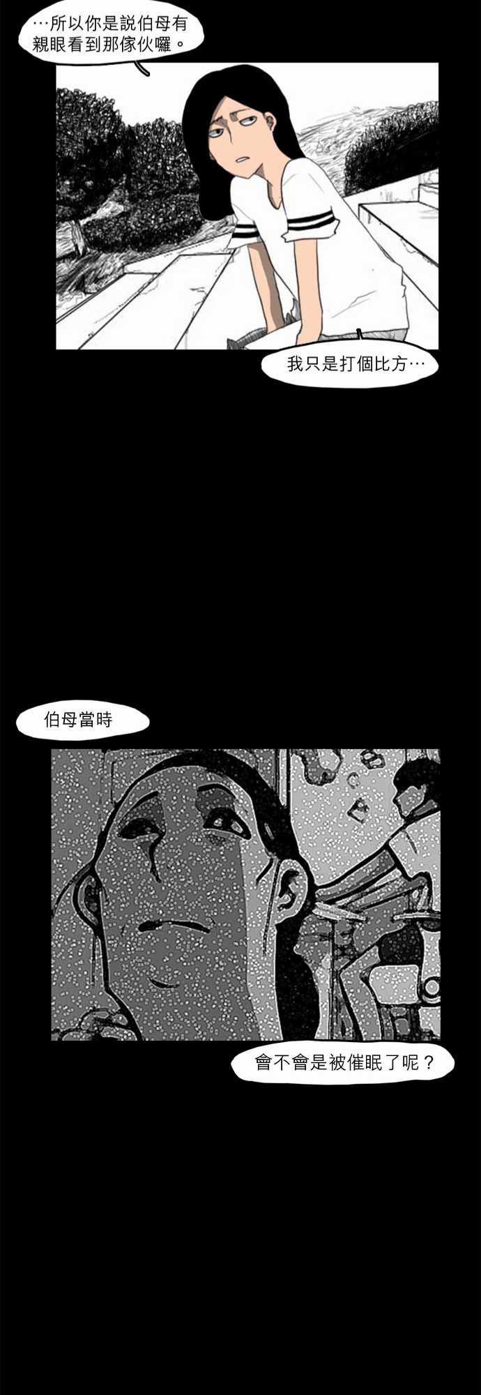 妄笔漫画家韩漫全集-第2话无删减无遮挡章节图片 