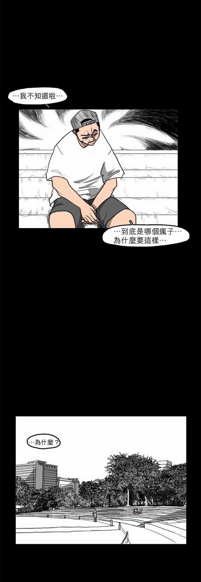 妄笔漫画家韩漫全集-第2话无删减无遮挡章节图片 