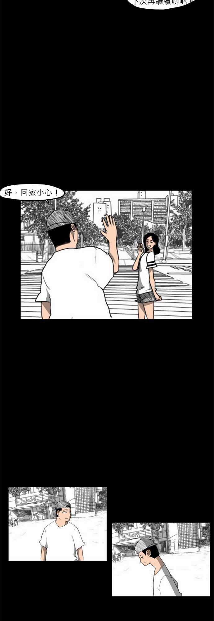 妄笔漫画家韩漫全集-第2话无删减无遮挡章节图片 