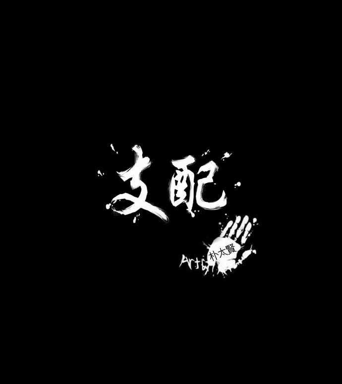 妄笔漫画家韩漫全集-第2话无删减无遮挡章节图片 