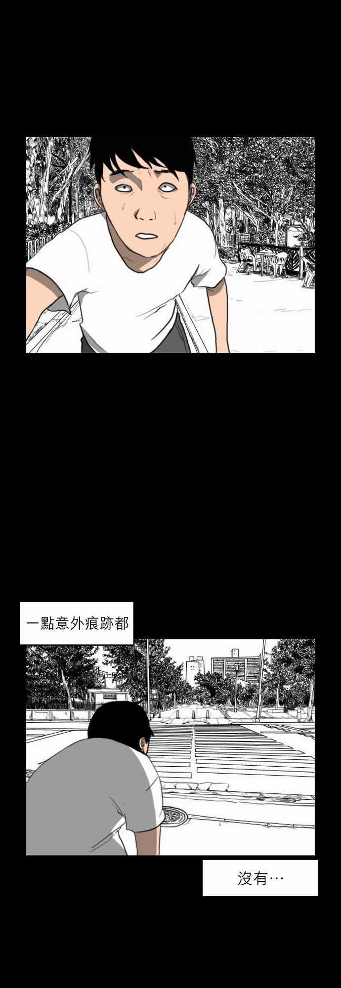 妄笔漫画家韩漫全集-第3话无删减无遮挡章节图片 