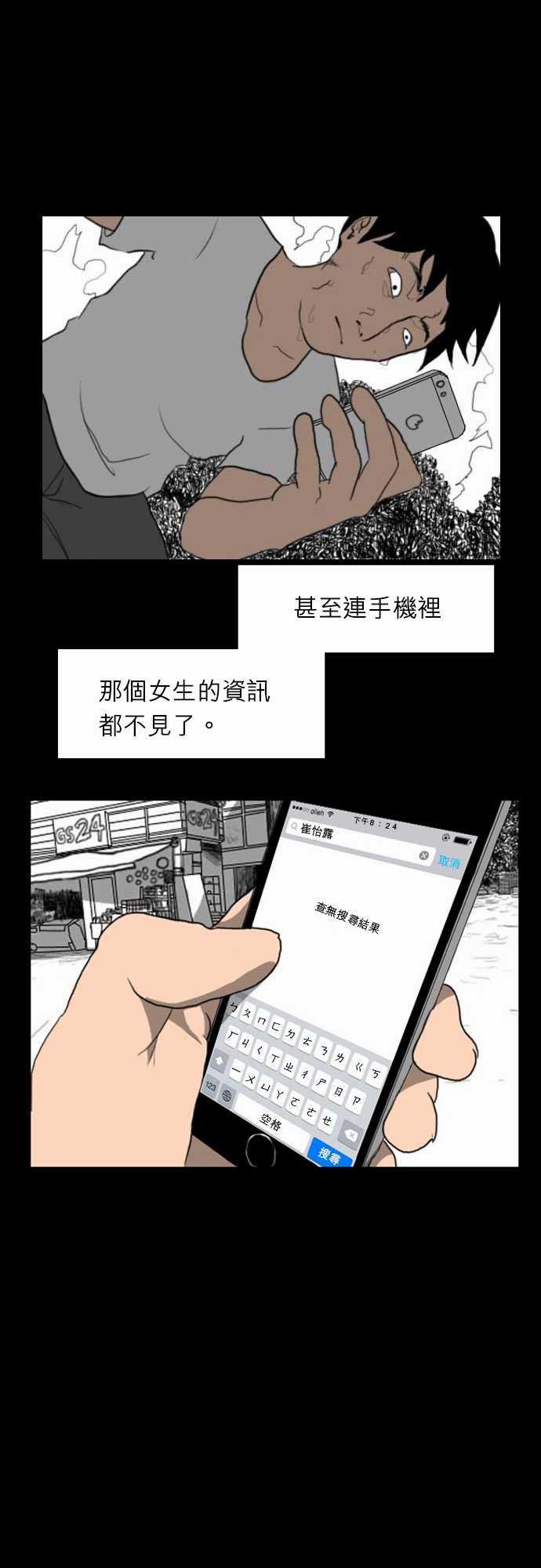 妄笔漫画家韩漫全集-第3话无删减无遮挡章节图片 