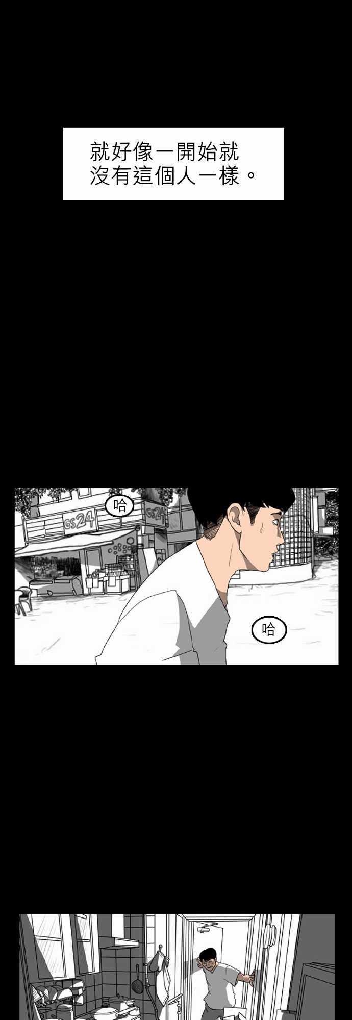 妄笔漫画家韩漫全集-第3话无删减无遮挡章节图片 